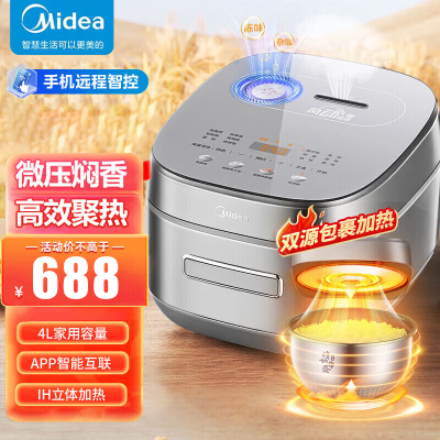 美的(Midea)风动稻香Pro电饭煲电饭锅4L立体IH电磁加热一键双层快速煮家用智能电饭煲MB-HS433(3-8人)