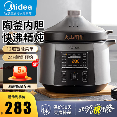 美的(Midea)电炖锅 电炖盅 煲汤锅炖汤锅 煮粥锅 精控快速火山陶釜电炖锅 4L容量 DGC4018