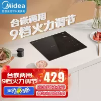 美的(Midea)电磁炉电磁灶 单灶2200W家用大功率滑触双控 9档火力可嵌入式定时功能火锅炉 MC-DZ22S04E