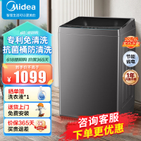 美的(Midea)波轮洗衣机全自动10公斤家用大容量健康除螨洗专利免清洗十年桶如新水电双宽以旧换新MB100V33B
