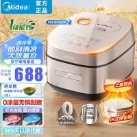 美的(Midea)风动稻香0涂层云朵系列4升无涂层电饭煲电饭锅1300W电磁IH加热不锈钢内胆家用MB-HS453S