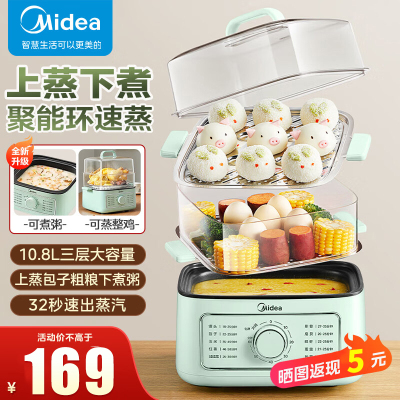 美的(Midea)电蒸锅 电火锅 电煮锅 大容量家用多功能锅蒸煮一体上蒸下煮三层小电锅 MZ-ZGE232306