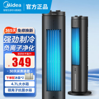 美的(Midea)空调扇制冷冷风机家用冷风扇塔扇强力冷气机小空调银离子净化加水加湿客厅卧室办公节能立式 ACA10TFC