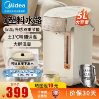 美的(Midea) 5L家用大容量电热水壶 316不锈钢0塑水路电水瓶 大功率速沸除氯烧水壶SP50E-10FPRO