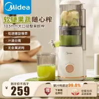 美的(Midea)原汁机 多功能家用电动榨汁机豆浆机全自动冷压炸果汁果蔬机渣汁分离MJ-ZZ12W7-002