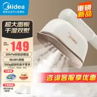 美的(Midea)[550g超轻机身]挂烫机大蒸汽家用手持熨烫机电熨斗旅游出差便携式小型熨斗生日团购礼品YBJ12JD