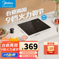 美的(Midea)电磁炉嵌入式电磁灶家用2200W大功率 匀火加热火锅炉九档火力智能定时台嵌两用MC-DZ22S03E