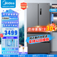 美的(Midea)532法式多门四开门电冰箱变频一级能效家用无霜双系统双循环大容量智能MR-532WFPZE