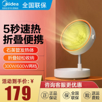 美的(Midea)NPW-MC取暖器电暖器烤火炉小暖阳干衣俯仰升降折叠便携柔光公司反射炉