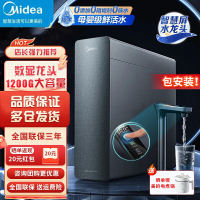 美的(Midea)净水器星河1200G Pro家用厨下式净水机直饮机6年长效陶氏RO滤芯0阻垢剂鲜活零陈水反渗透过滤器