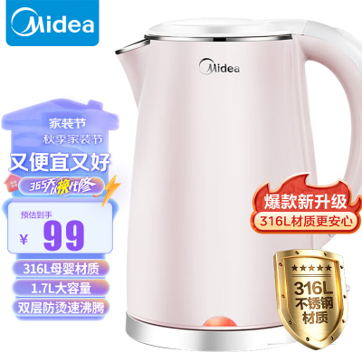 美的(Midea)电水壶热水壶电热水壶316L不锈钢容量烧水壶净甜家用大容量开水壶智能自动断电MK-HJ1705-PRO