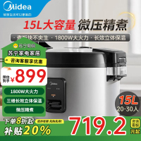 美的(Midea)商用电饭煲20-30人食堂车间工厂大容量速热不粘超大型米饭锅商家专用 MB-GRC1501商用款15L