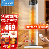 美的(Midea)暖风机取暖器电暖气家用客厅卧室办公室宿舍立式速热全屋风机扇 2024石墨烯声控款 HFT20ZBJ