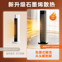 美的(Midea)石墨烯暖风机取暖器 家用立式语音遥控电暖器大面积电暖气浴室卫生间小型电暖风热风机 HFT22QGR