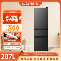 新飞(Frestec)207升三门三温家用电冰箱 34升软冷冻 快速制冷环保材质小冰箱 BCD-207K3AT