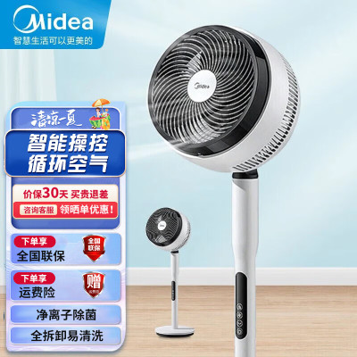 美的(Midea)空气循环扇 FGD24WED电风扇家用客厅台式落地电扇三档风速左右摇头四季可用