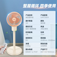 美的(Midea)空气循环扇GAF20ER 家用电风扇对流落地扇定时遥控换气扇办公室卧室学生宿舍音轻节能风扇 蜜瓜黄