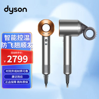 戴森(Dyson) 新一代吹风机 Dyson Supersonic 电吹风负离子 进口 家用 礼物推荐 HD15 镍铜色