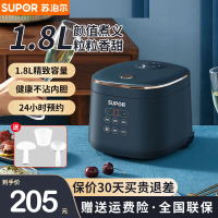 苏泊尔(SUPOR)电饭煲小电饭锅1.8L/升迷你1-2人350W小功率宿舍用多功能24H智能预约 SF18FC745