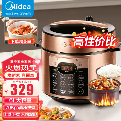 美的(Midea)电压力锅 双胆智能 精控火候 提鲜祛腥 70Kpa快煮 透芯锁鲜蒸 YL60Q3-451 电高压锅