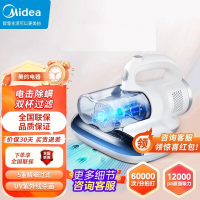 美的(midea)电击除螨仪MX5 双杯尘螨分离 UV紫外线杀菌 手持大吸力家用床上吸尘除螨仪