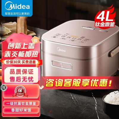 美的(Midea)赤炎炭火电饭煲Pro电饭锅家用4L立体IH电磁加热一键双层快速煮钛金鼎釜智能电饭煲CFB4089H