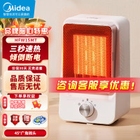 美的(Midea)HFW15MT 暖风机取暖器家用办公室桌面小型便携式电暖器速热广角摇头大功率电热风机扇 暖手暖脚神器