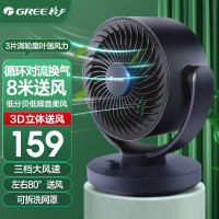 格力(GREE)空气循环扇台式风扇家用电风扇电扇涡轮换气扇循环对流风扇 FXT-1505g3