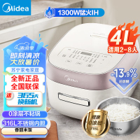 美的(Midea)无涂层0涂层电饭煲电饭锅4升IH电磁加热低卡 316L不锈钢内胆智能预约电饭煲MB-HS451S