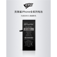 充锋鲨 苹果 加容版 ixs max 智能手机内置电池3200mAh