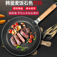 炊大皇(COOKER KING)不粘 煎锅 DZBI26HF1 26CM