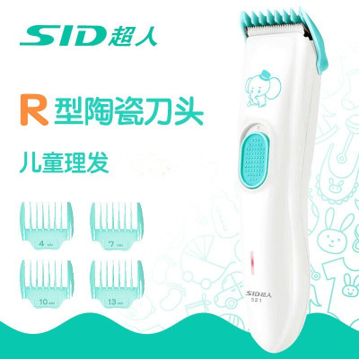 超人(SID) RC521电动充电式理发器宝宝剃头器儿童电推剪剃头刀