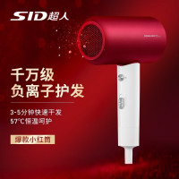 超人(SID)电吹风家用吹风筒1600W智能恒温吹风机RD7610红