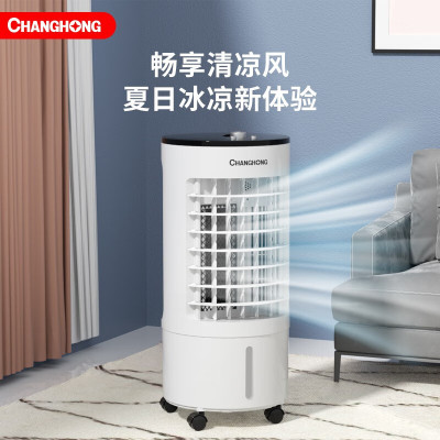 长虹(CHANGHONG)冷风扇 空调扇 LFS-65A01