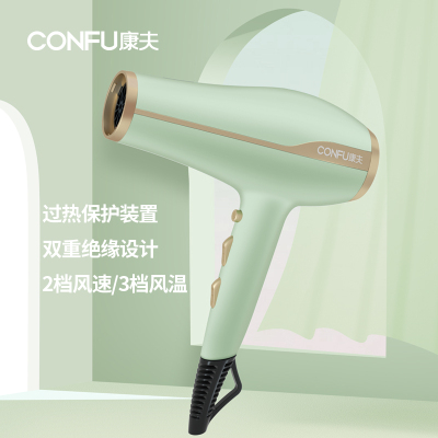 康夫(CONFU)吹风机造型速干电吹风独立冷风双重绝缘六档调节1900W大功率KF-5923