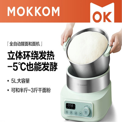 磨客(MOKKOM)智能发面醒面机 MK-173G豆蔻绿