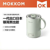 磨客(MOKKOM)大容量便携电炖养生杯 MK-380G豆蔻绿