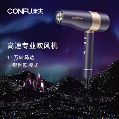 康夫(CONFU)电吹风机家用大功率负离子护发吹风筒电风吹KF-K10 静谧紫