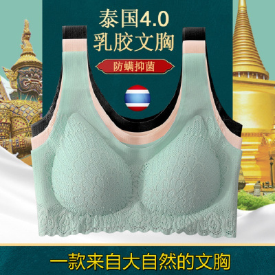 泰国乳胶内衣4.0无钢圈 无痕一片式春夏新款背心式冰丝文胸