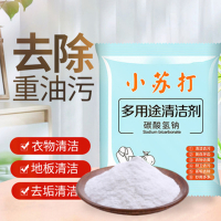 [20包]小苏打粉清洁剂厨房卫生间家用去污衣物美白多功能苏打粉