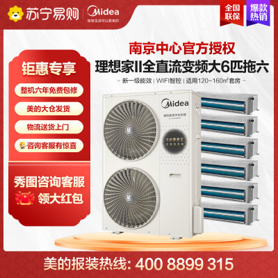 美的(Midea)理想家3代带水泵180一拖六56.45.36.36.22.22)(不含安装)