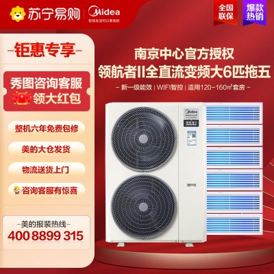 美的(Midea)乐享3匹风管机KFR-72T2W/B3DN1-LX(1)Ⅲ