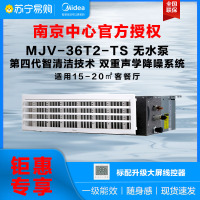 美的(Midea)中央空调理想家三代(无水泵)多联机1.5匹内机MJV-36T2-TS