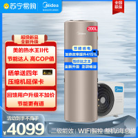 美的空气能热水器 家用 热水王 200升 2级能效 最高温度55度 RSJF-33/N8-200D(E2)