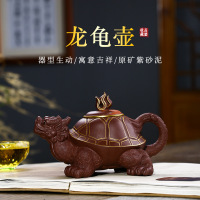 龙龟紫砂壶厂家原矿紫泥神龟茶壶茶具精品