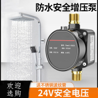 自来水增压泵家用太阳能全自动热水器增压器小型管道水压加压水泵