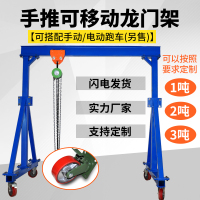 简易龙吊架起重3吨移动升降式电动可拆卸小型行车天车龙架5吨