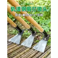 锄头除草专用神器松土家用多功能翻挖地种菜锰钢小锄农用工具大全