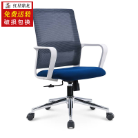 红星鼎龙 人体工学电脑椅靠背会议椅电脑椅职员椅培训椅办公家具