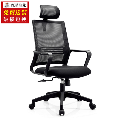 红星鼎龙 办公椅电脑椅子网布职员会议椅培训椅久坐不累靠背椅弓形椅